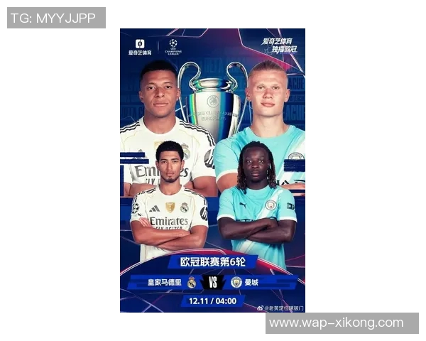 皇马与曼城昔日队友回顾贝林哈兰德姆巴佩多纳鲁马齐聚一堂