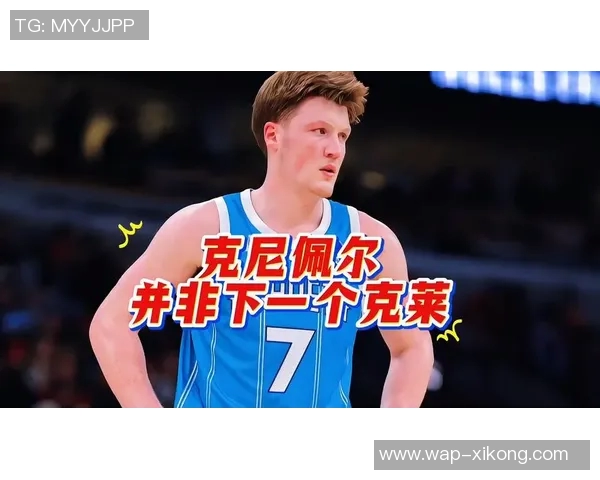 克尼佩尔状态火热近三场场均24分8板三分命中率超高表现引发关注