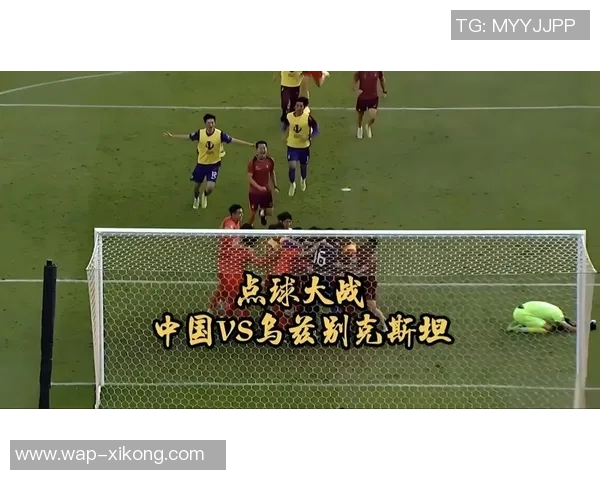 荷乙邓伯什祝贺王博豪罚入制胜点球助力中国U23队晋级四强