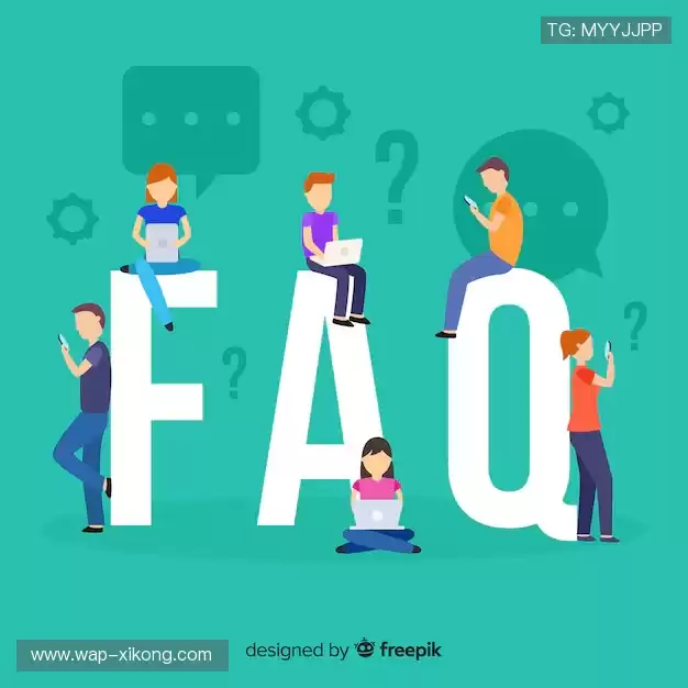 用户FAQ站